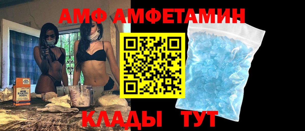 Amphetamine 98% Калининград