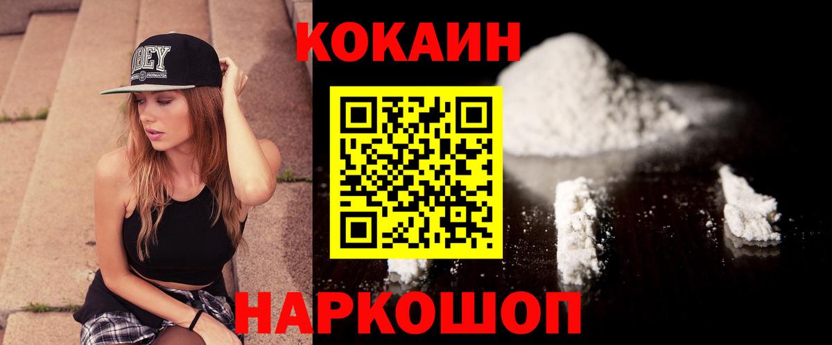 Кокаин Columbia  как найти наркотики  Калининград  Вход с VPN 