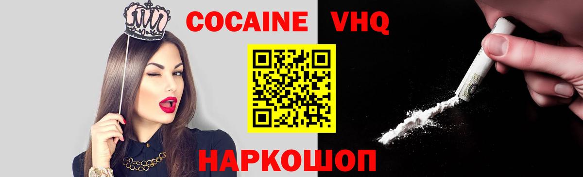 COCAIN Боливия Калининград
