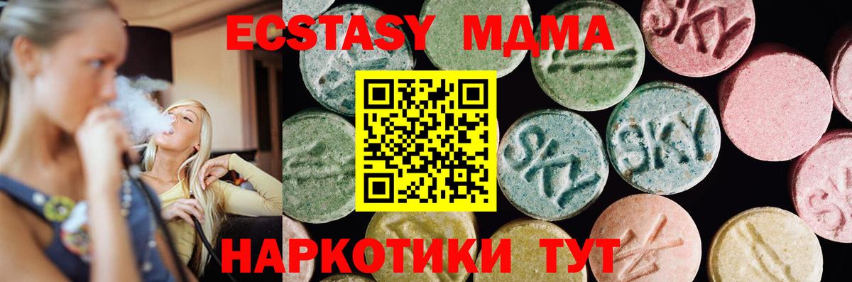 kraken ТОР  Экстази  Калининград  Экстази TESLA  купить   Вход с VPN  Экстази 300 mg 