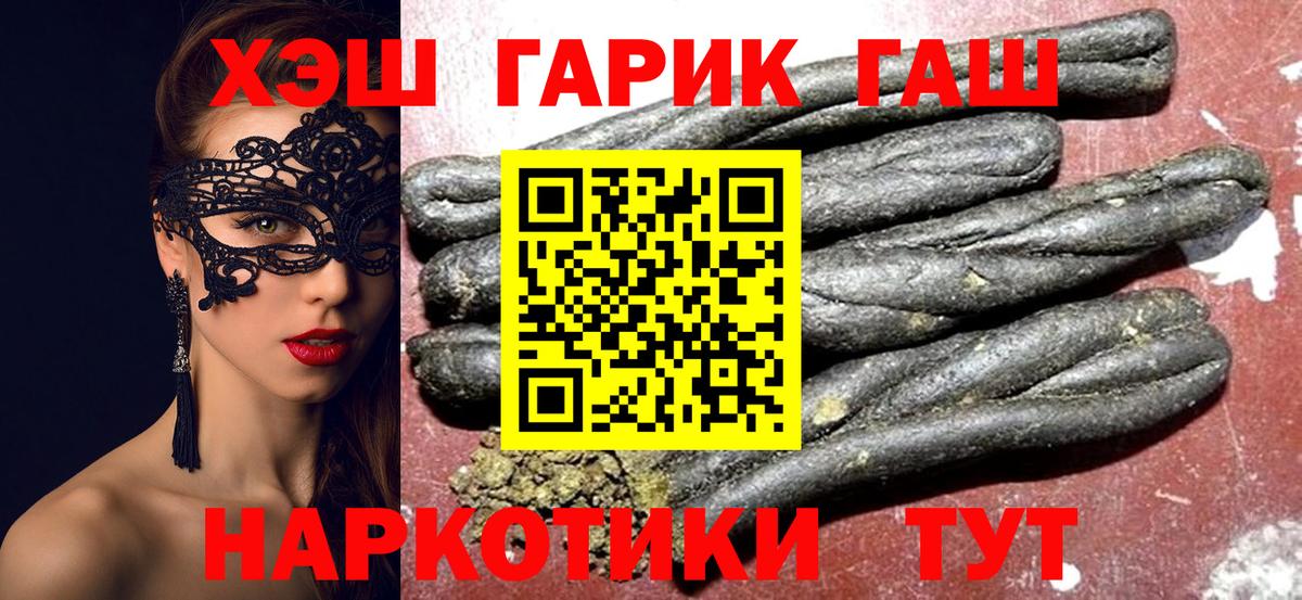 ГАШИШ  ГАШИШ  Калининград  Вход с VPN  Меф МЯУ МЯУ   Каннабис  Cocaine 