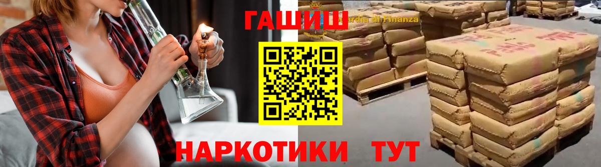 ГАШ убойный Калининград