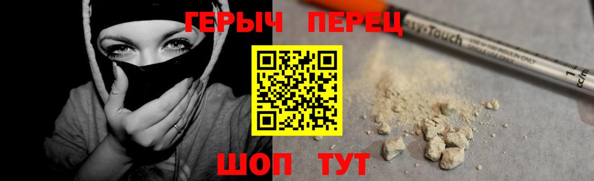 ГЕРОИН герыч  Вход с VPN  Калининград 