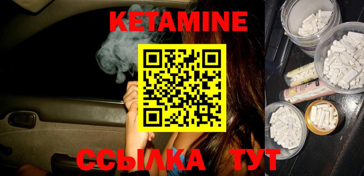 Калининград  КЕТАМИН VHQ  Вход с VPN  КЕТАМИН VHQ 