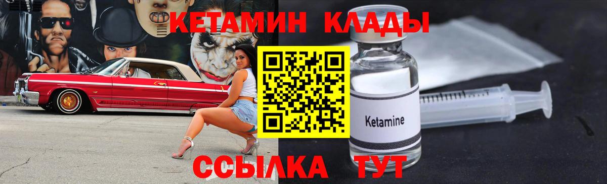 КЕТАМИН VHQ Калининград