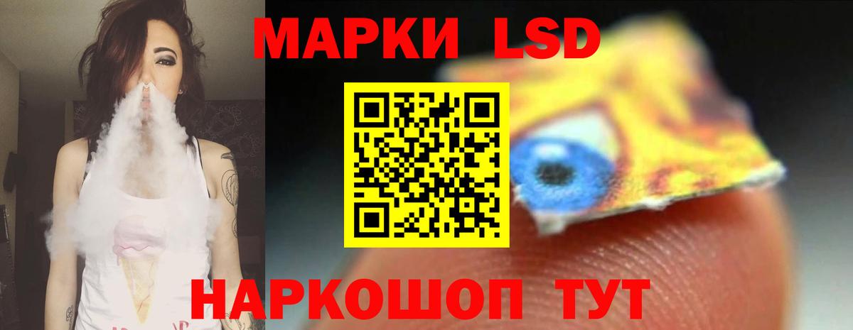 ЛСД экстази кислота Калининград