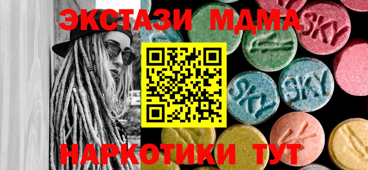 Калининград  MDMA VHQ  Вход с VPN  MDMA  MDMA Molly 