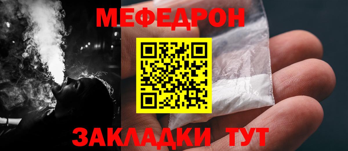 МЕФ  блэк спрут маркетплейс  Мефедрон мяу мяу  Калининград  Мефедрон 4 MMC  Мефедрон  Вход с VPN 