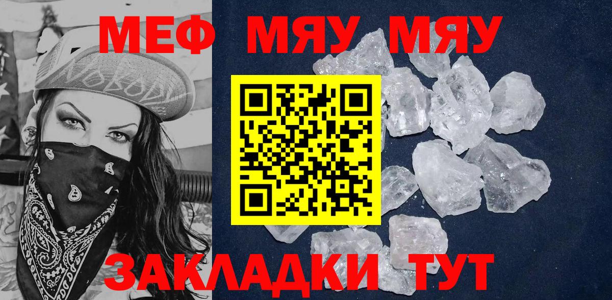 Меф кристаллы Калининград