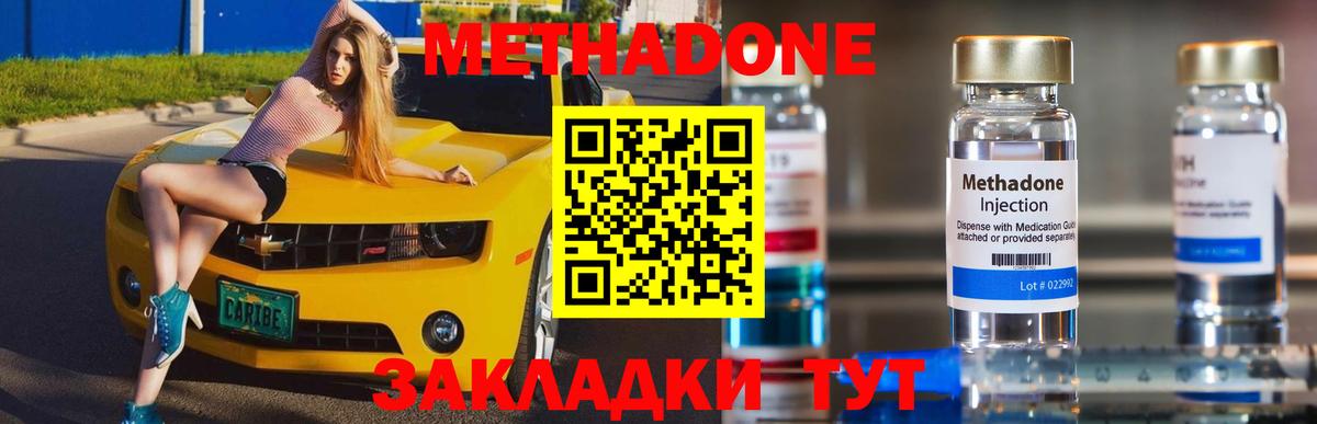 Метадон VHQ  Вход с VPN  shop телеграм  Метадон белоснежный  Калининград 