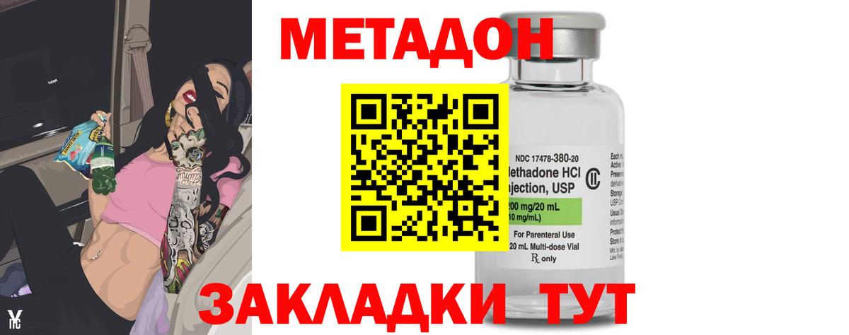Метадон белоснежный Калининград