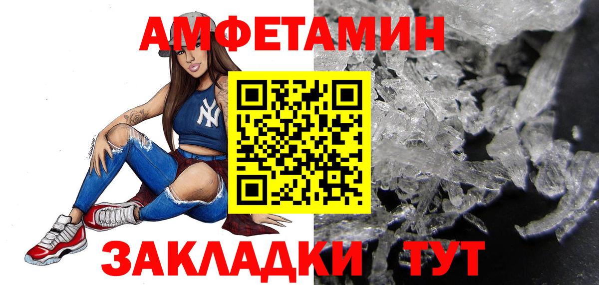 Калининград  Первитин кристалл  Вход с VPN 