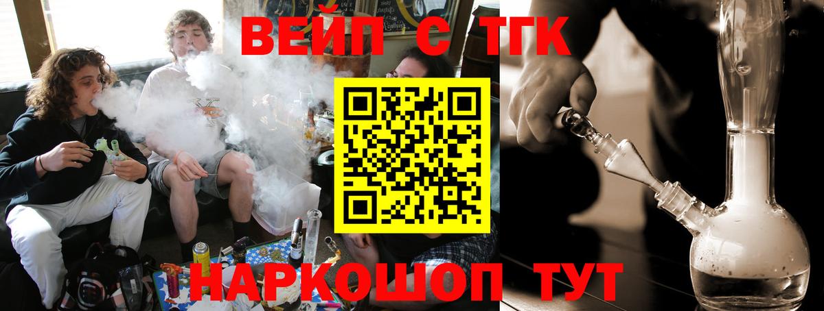 ТГК гашишное масло Калининград