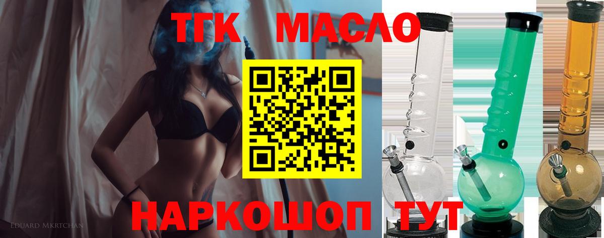 Калининград  ТГК концентрат  Вход с VPN 