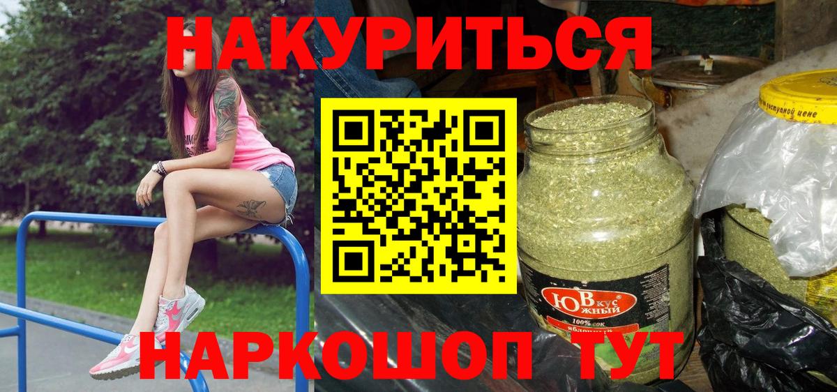 Канабис White Widow Калининград